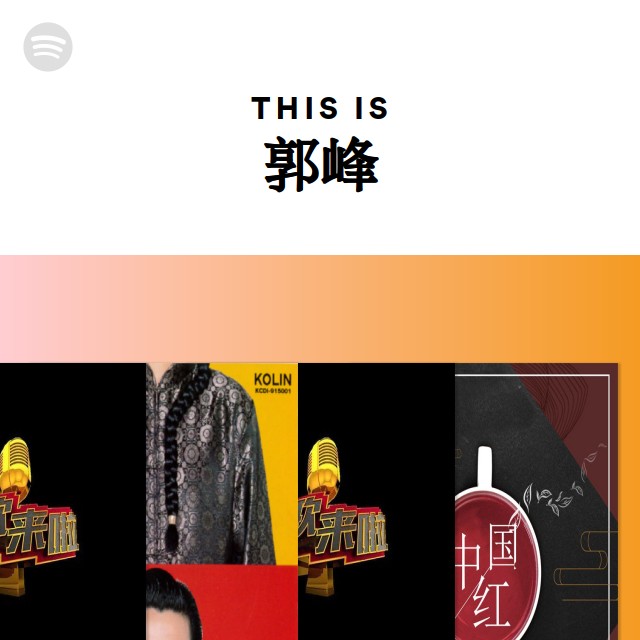 【激レア】Guo Feng(郭峰)/Yellow 激レア】Guo Feng(郭峰)/Yellow - メルカリ