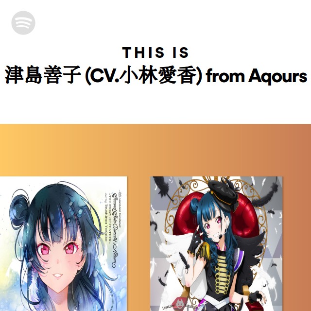 ラブライブ　Aqours CLUB コール＆レスポンスタオル 津島善子　小林愛香 Aqours CLUB 限定グッズ ブロマイド撮影メイキング | TikTok
