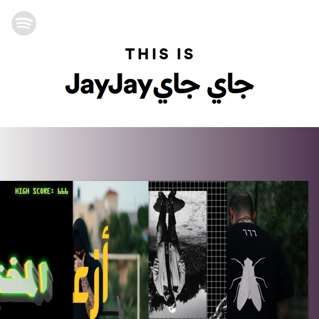 This Is JayJayجاي جاي - playlist by Spotify | Spotify