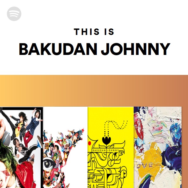 爆弾ジョニー 「はじめての爆弾ジョニー」　レコード はじめての爆弾ジョニー/HAJIMETE NO Bakudan johnny [CD/OBI