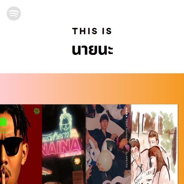 This Is นายนะ - playlist by Spotify | Spotify