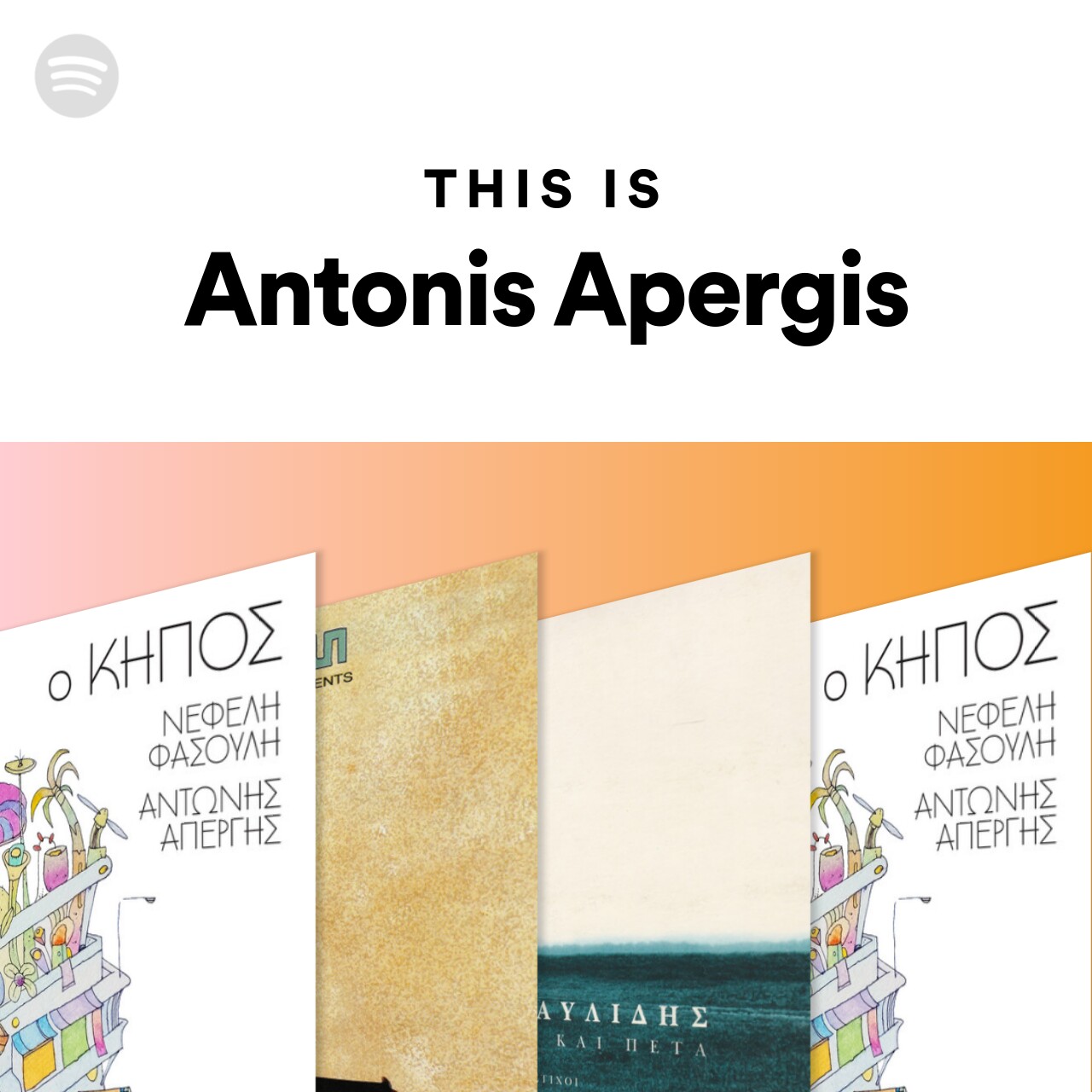 This Is Antonis Apergis