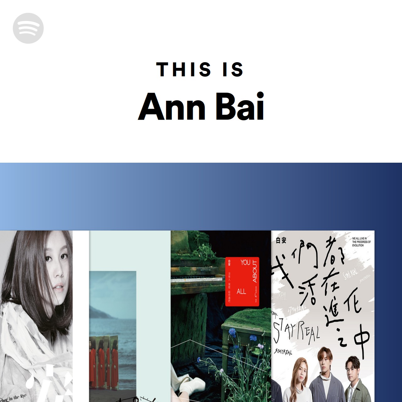 This Is Ann Bai