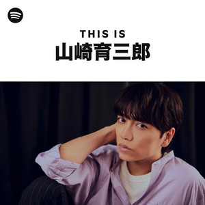 Ikusaburo Yamazaki Spotify