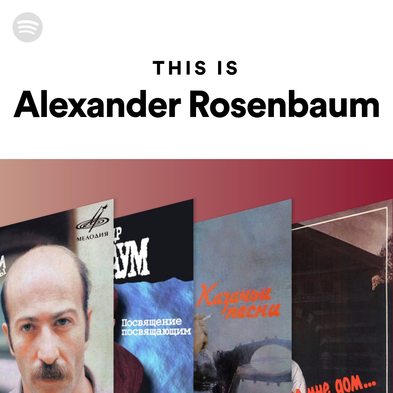 This Is Alexander Rosenbaum