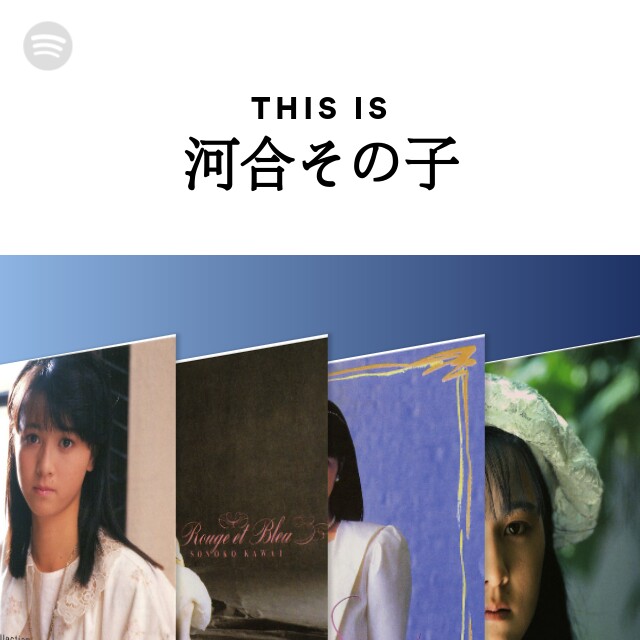 This Is 河合その子 - playlist by Spotify | Spotify