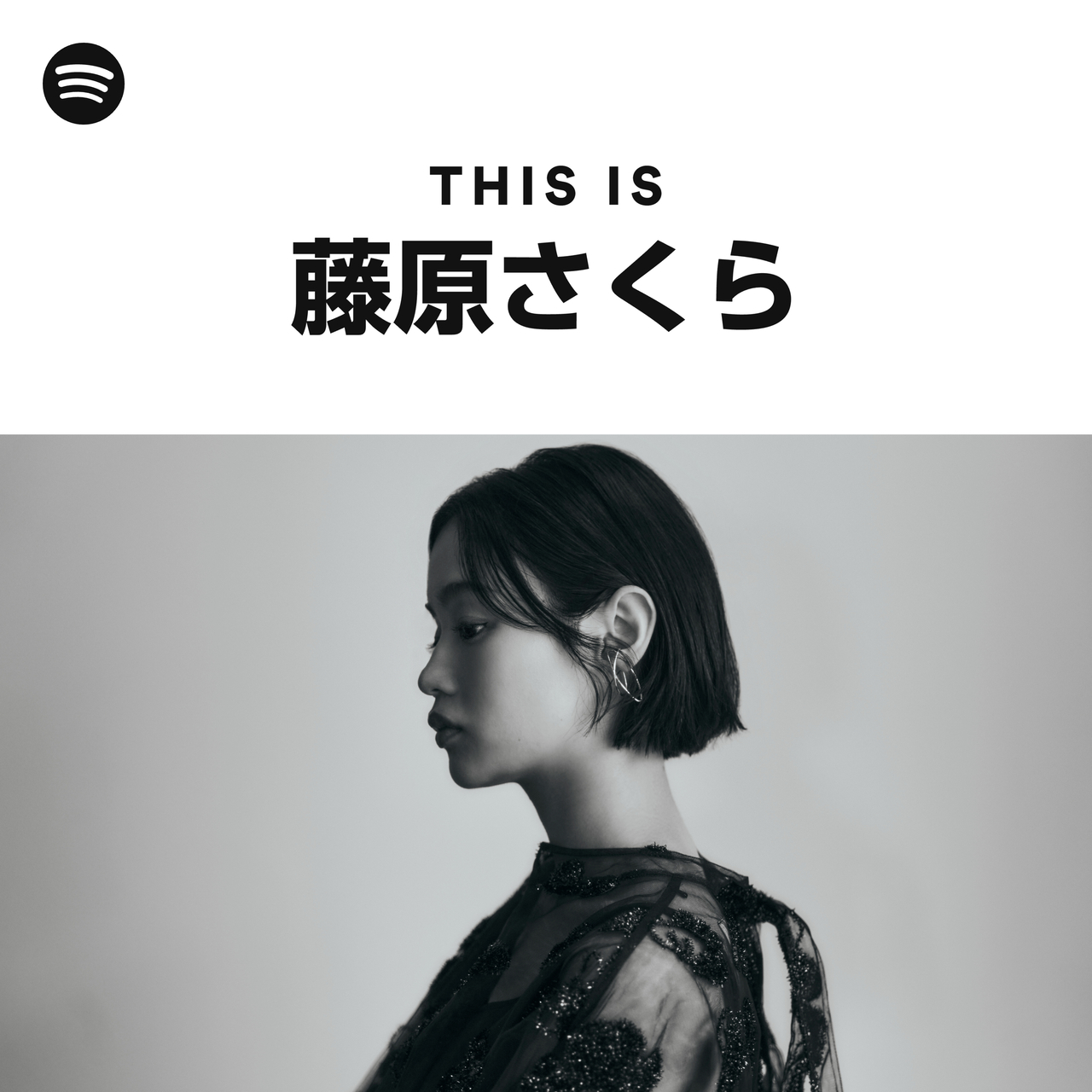 藤原さくら | Spotify