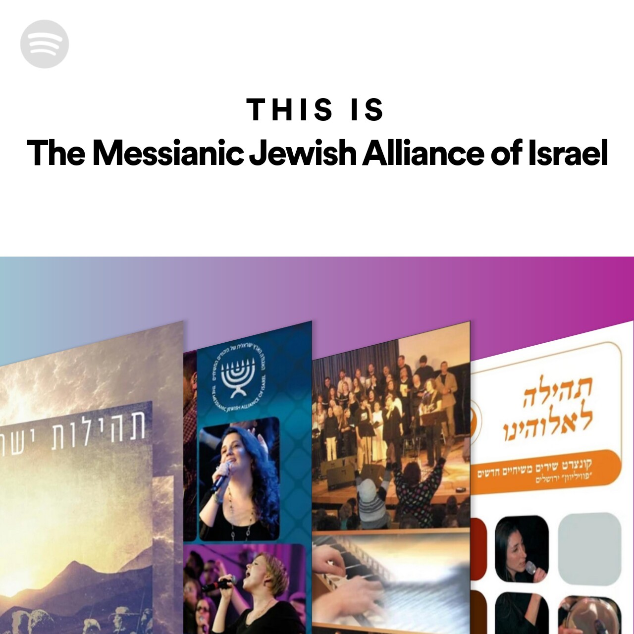 Imagem de The Messianic Jewish Alliance of Israel