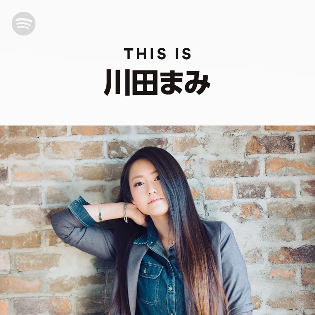 川田まみ | Spotify