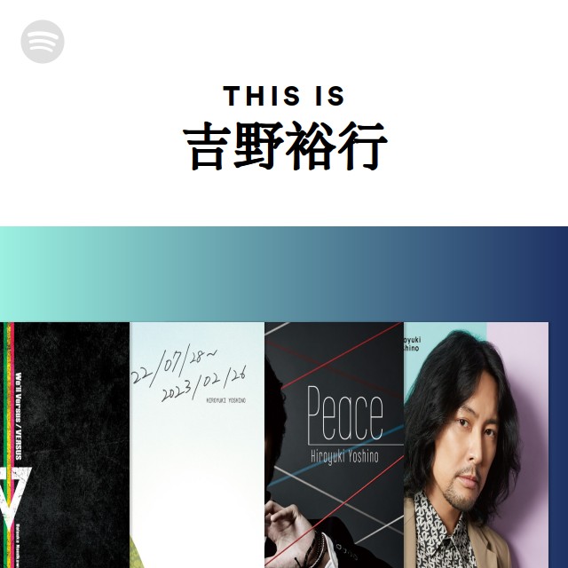 吉野裕行 | Spotify