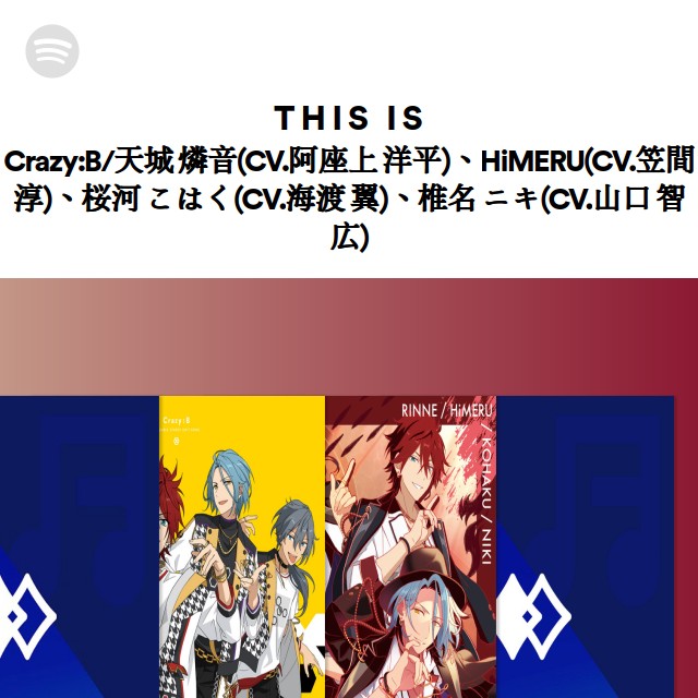 Crazy:B/天城 燐音(CV.阿座上 洋平)、HiMERU(CV.笠間 淳)、桜河