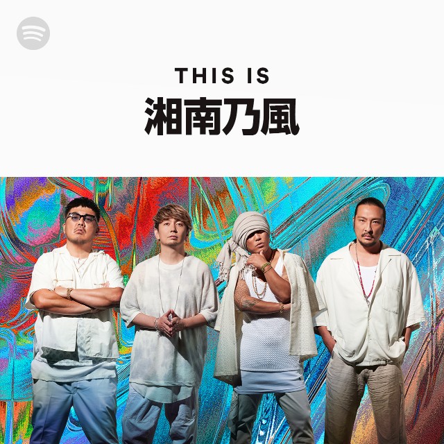 This Is 湘南乃風 - playlist by Spotify | Spotify