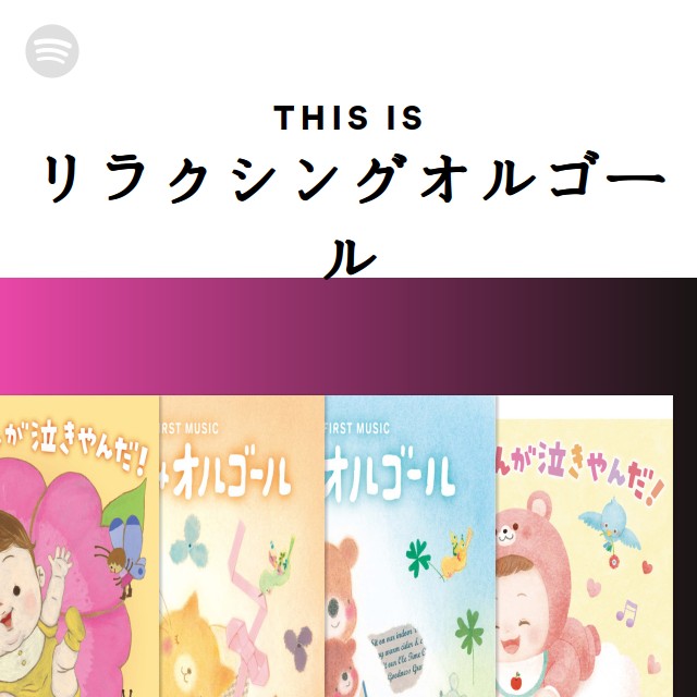 This Is Relaxing music box playlist by Spotify Spotify