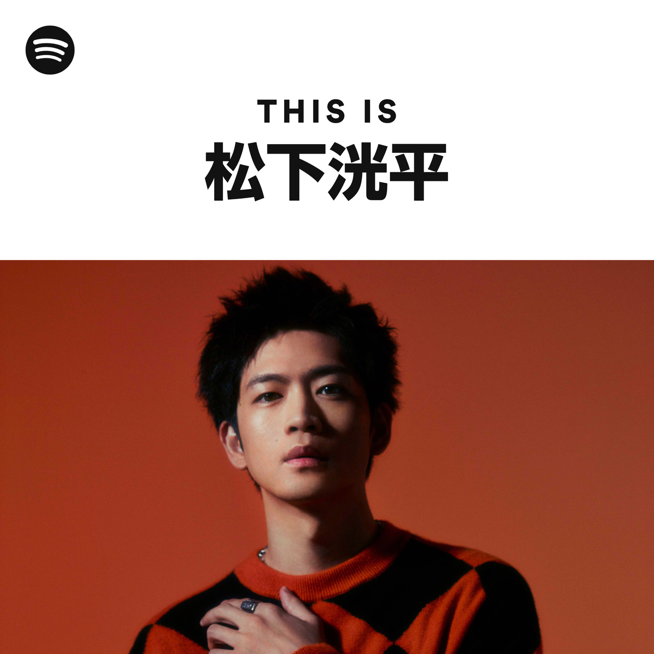 this-is-kouhei-matsushita-playlist-by-spotify-spotify