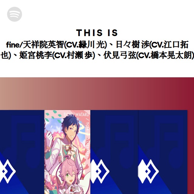 あんさんぶるスターズ！アルバムシリーズ fine - Album by fine