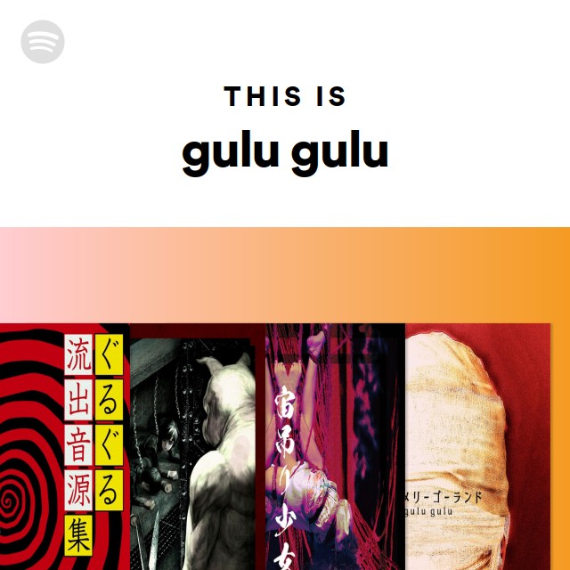 Gulu Gulu – 変なメリーゴーランド – CD (Single), 2019